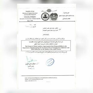 Read more about the article A Researcher from Kerbala University Presents a Scientific Research for The Extent To Which Auditors Apperception Their Responsibilities In The Importance Of Implementing The Economic Units Of Transparency Indicators And Their Reflection On The Quality Of The Audit Process