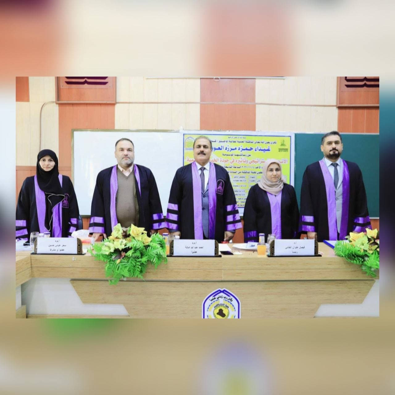 You are currently viewing Karbala University discusses a master’s thesis about Strategic drift and its impact on the quality of educational service