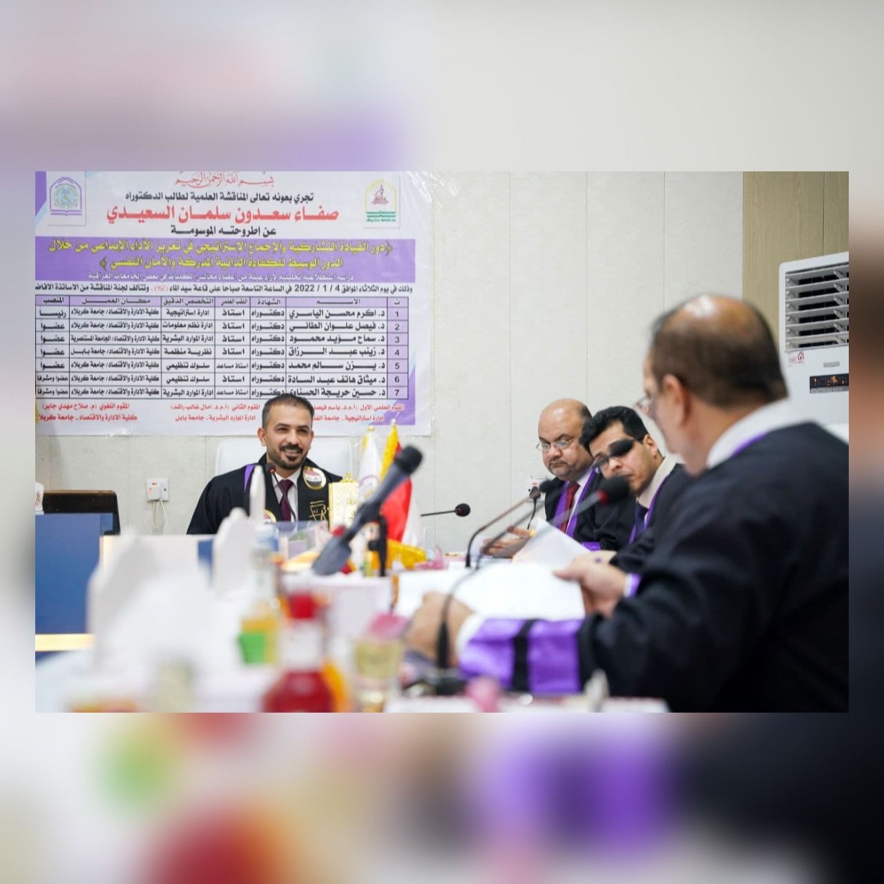 You are currently viewing Karbala University discusses a PH.D.  about The Role of Shared Leadership and Strategic Consensus in enhancing Innovative Performance through the mediating role of Perceived self-efficacy and psychological safety