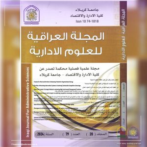 Read more about the article Volume 20, Issue 79 of the Iraqi Journal of Administrative Sciences was published