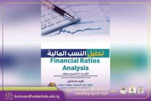 Read more about the article Financial ratios analysis