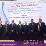 Read more about the article A Faculty Member from the College of Administration and Economics at the University of Karbala, Dr. Bashar Khalid Ali, Participates in the 19th National (6th International) Conference of the Iraqi Society for Statistical Sciences