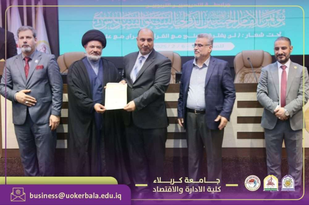 You are currently viewing Honoring the Dean of the College of Administration and Economics at the 6th Annual International Imam Hussein (Peace Be Upon Him) Conference