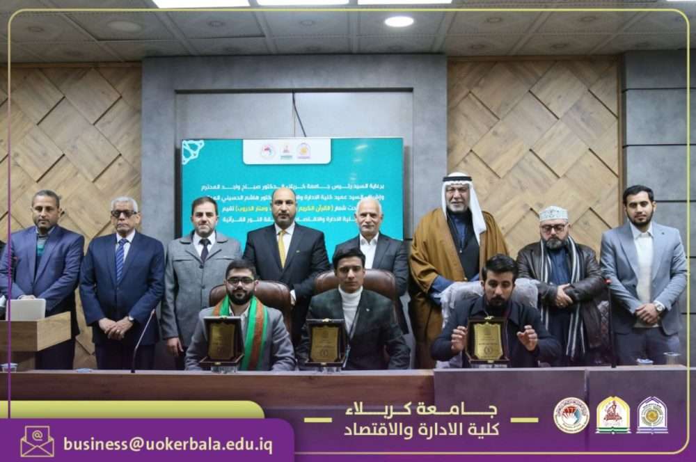 The College of Administration and Economics at the University of Karbala Organizes the Al-Noor Quranic Competition with the Participation of a Committee from the Holy Shrine of Imam Hussain