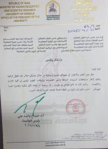 Read more about the article Accounts Division at the College of Administration and Economics Receives a Letter of Appreciation from the Honorable University President