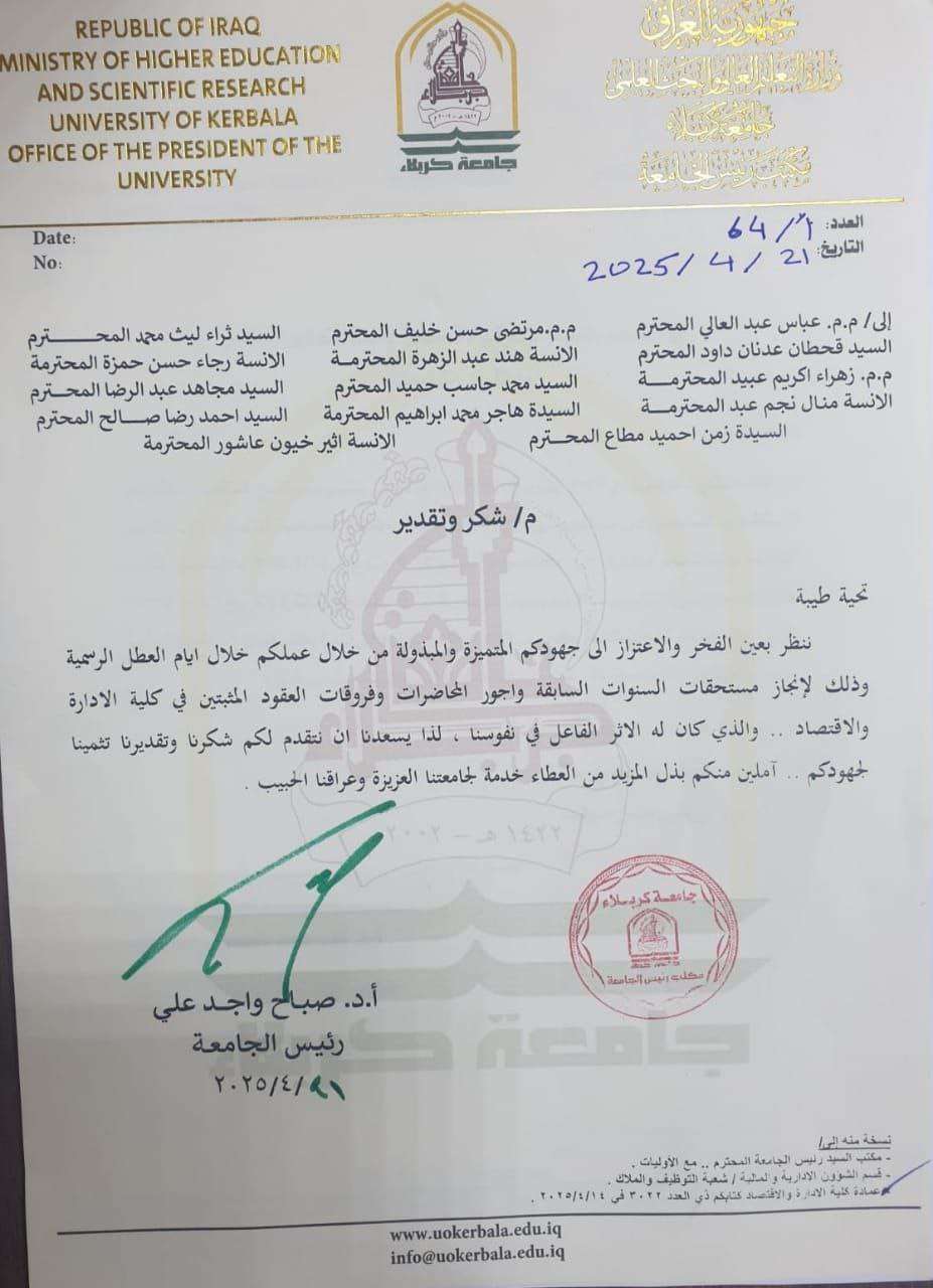 You are currently viewing Accounts Division at the College of Administration and Economics Receives a Letter of Appreciation from the Honorable University President