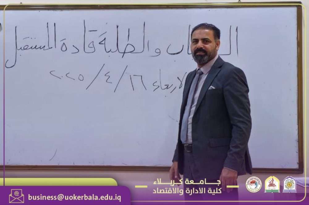 You are currently viewing College of Administration and Economics – University of Karbala / Department of Economics Organizes Workshop Titled “Youth and Students: Leaders of the Future”