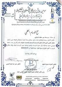 Read more about the article A Faculty Member from the College of Administration and Economics at the University of Karbala Receives the Scientific Medal at the International Scientific Conference at Ferdowsi University – Mashhad