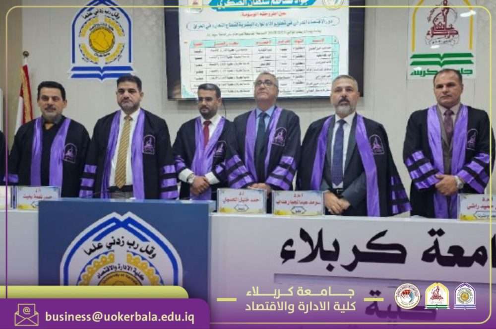 You are currently viewing University of Karbala, College of Administration and Economics, Discusses a The Role of the Knowledge Economy in Developing Human Resources Performance