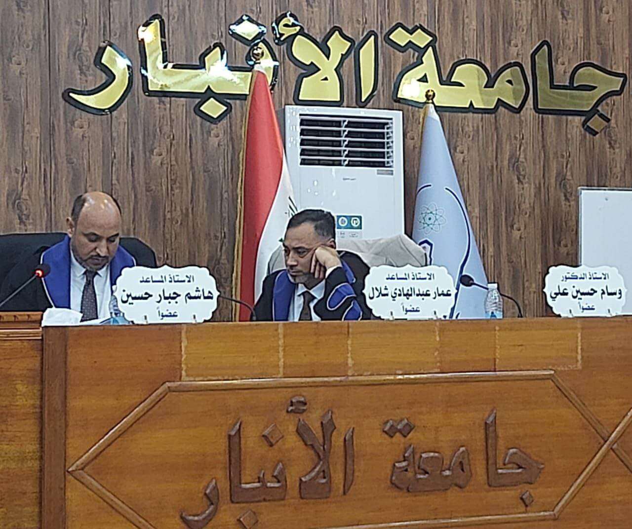 You are currently viewing Dean of the College of Administration and Economics at the University of Karbala Serves as a Member of a PhD Dissertation Committee at the University of Anbar