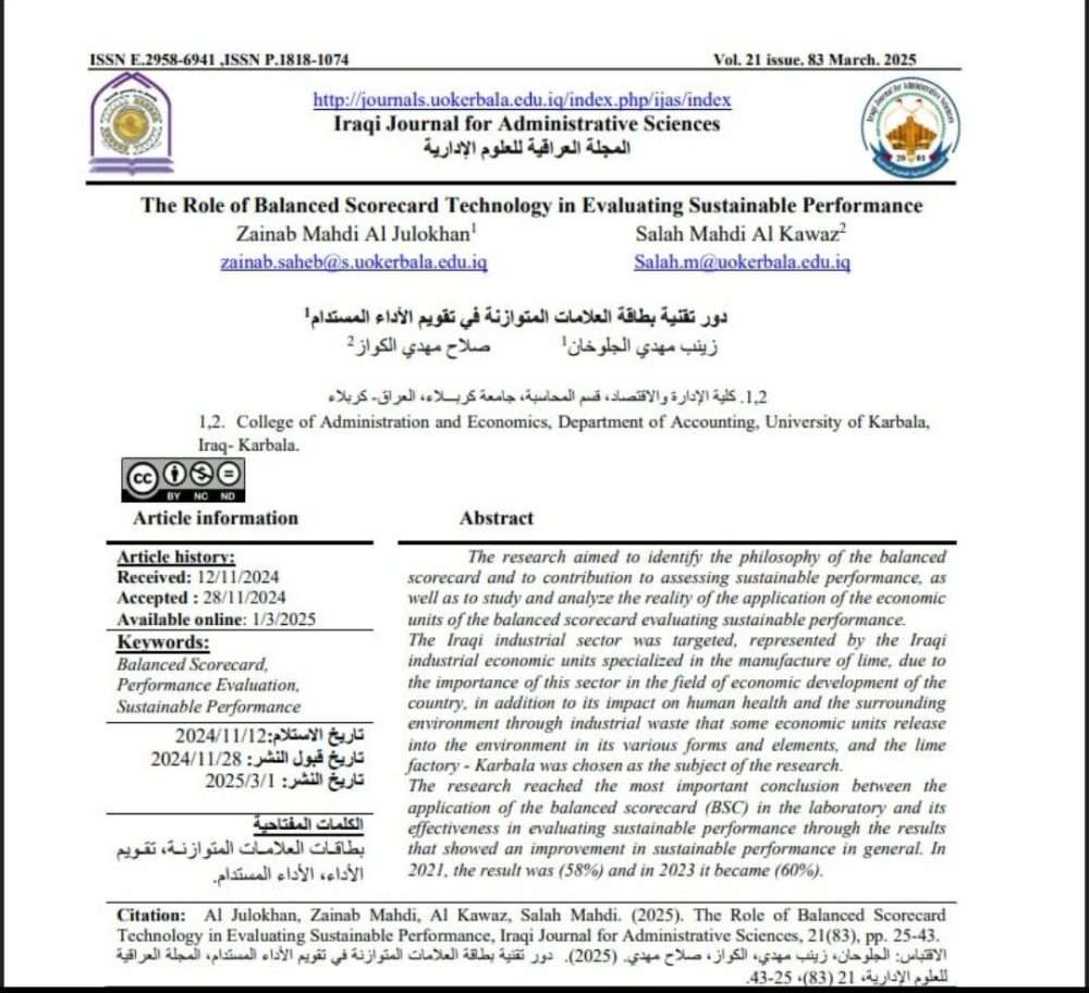 You are currently viewing Two Faculty Members from the University of Karbala Publish a Research Paper on “The Role of the Balanced Scorecard Technique in Evaluating Sustainable Performance”