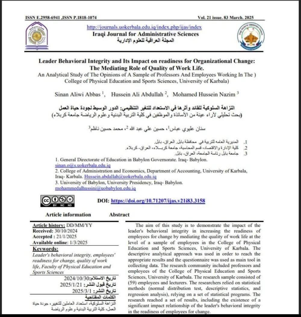 You are currently viewing Faculty Member from the University of Karbala Contributes to the Publication of a Research Paper on “The Leader’s Behavioral Integrity and Its Impact on Readiness for Organizational Change: The Mediating Role of Quality of Work Life”