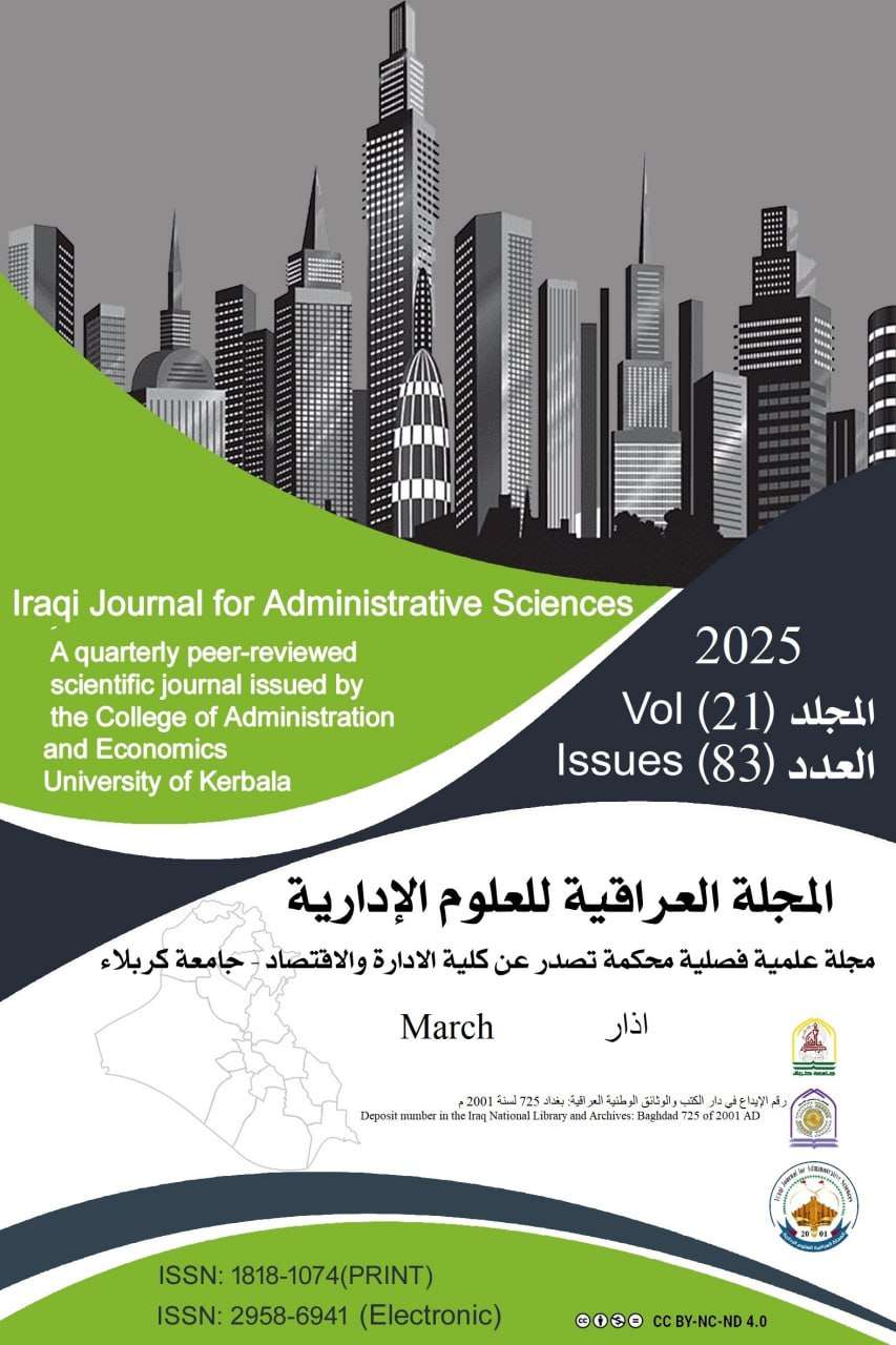 You are currently viewing The Iraqi Journal of Administrative Sciences Joins Portico for the Permanent Preservation of Academic Content and Information