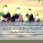 Read more about the article Congratulations on the Blessed Occasion of the Day of Mubahala