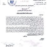 Read more about the article Central Bank Decision: Issuance of National E-Payment Card for Employees and Non-Employees