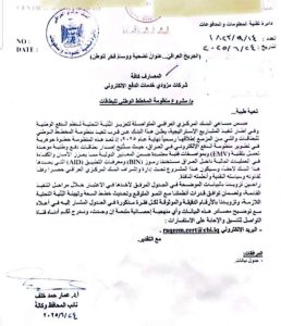 Read more about the article Central Bank Decision: Issuance of National E-Payment Card for Employees and Non-Employees