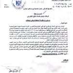 Read more about the article Central Bank Decision: Issuance of the National E-Payment Card for Employees and Non-Employees