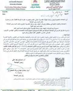 Read more about the article Announcement