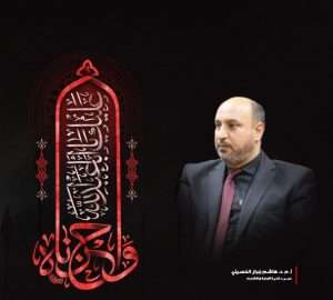 Read more about the article Condolence Message