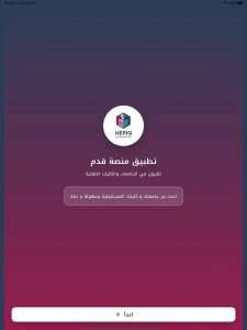 Read more about the article Urgent | Education Announces the Launch of the “Qadam Platform” application to apply to private colleges and universities for the academic year 2025/2026