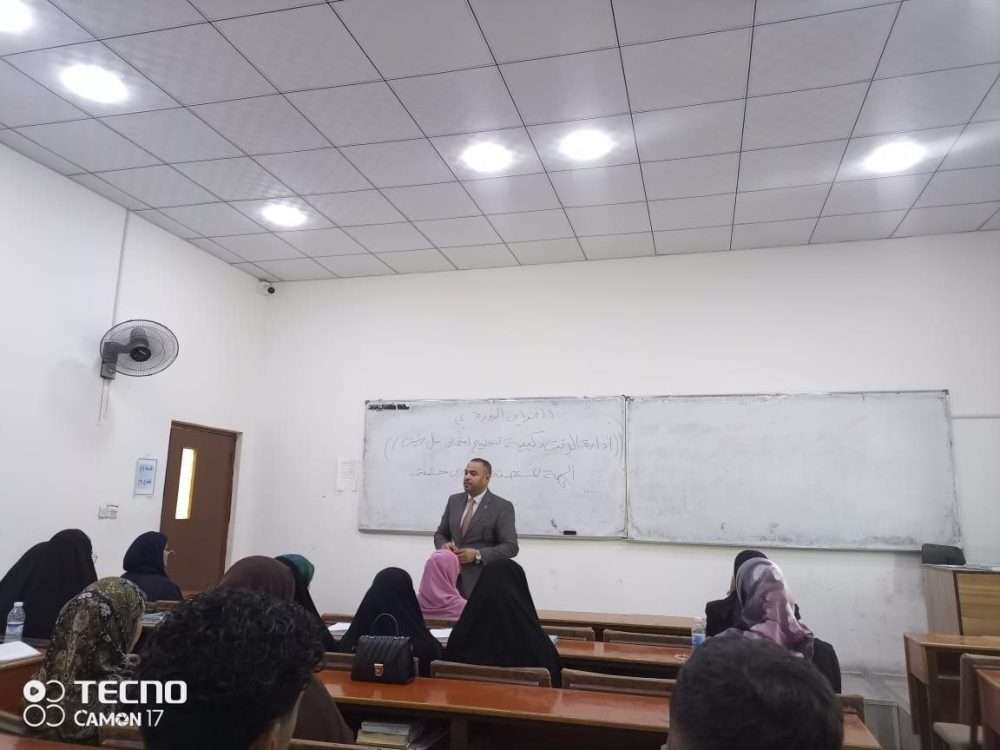 You are currently viewing The College of Administration and Economics at the University of Karbala Organizes a Training Course Entitled “Time Management: How to Organize and Manage Bubble Sheet Exam Time”