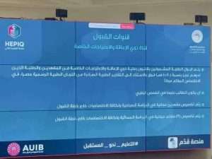 Read more about the article Instructions for the Admission of Students with Special Needs in Private Colleges and Universities