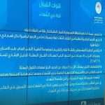 Read more about the article Ministry of Higher Education Announces Admission Guidelines for the Martyrs’ Families Channel in Private Colleges and Universities