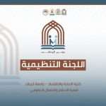 Read more about the article  Important Announcement