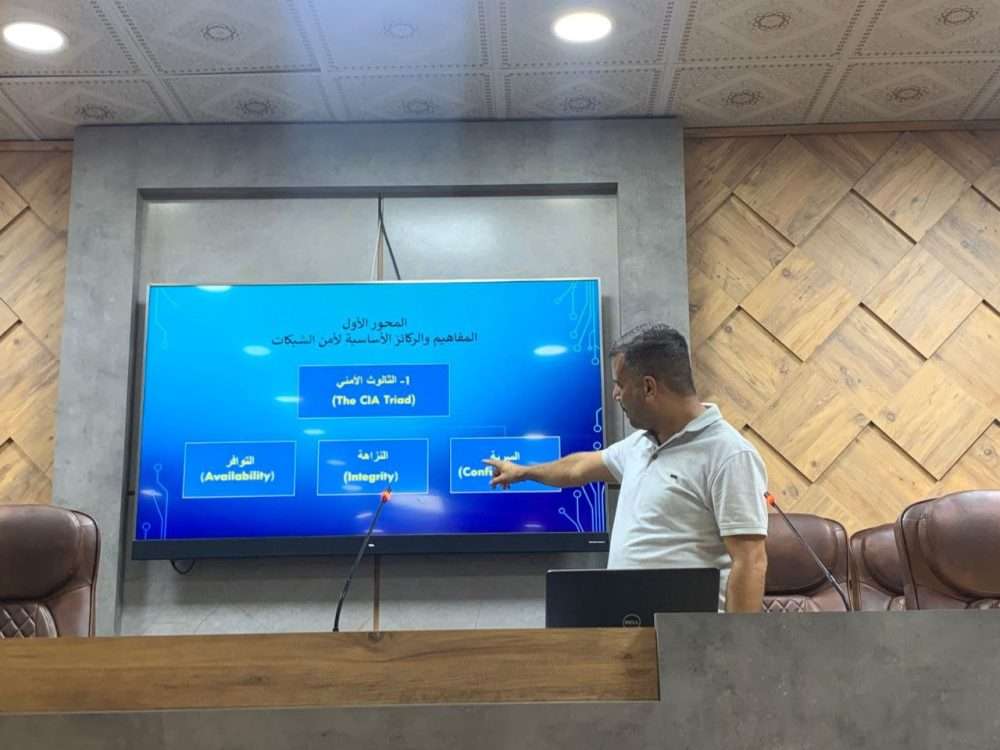 You are currently viewing The Faculty of Business and Economics – University of Karbala Organizes a Course Entitled: “Network Security and its Relationship with Banks”