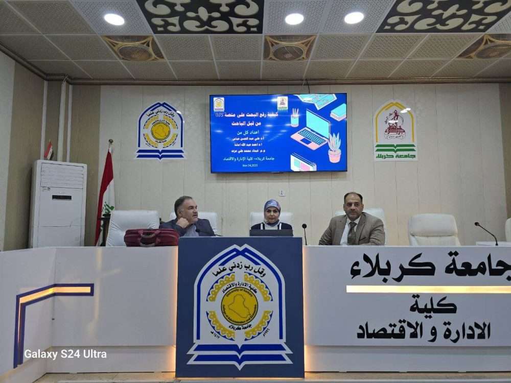 College of Administration and Economics Organizes a Training Course Titled“How to Upload a Research Paper on the OJS Platform”