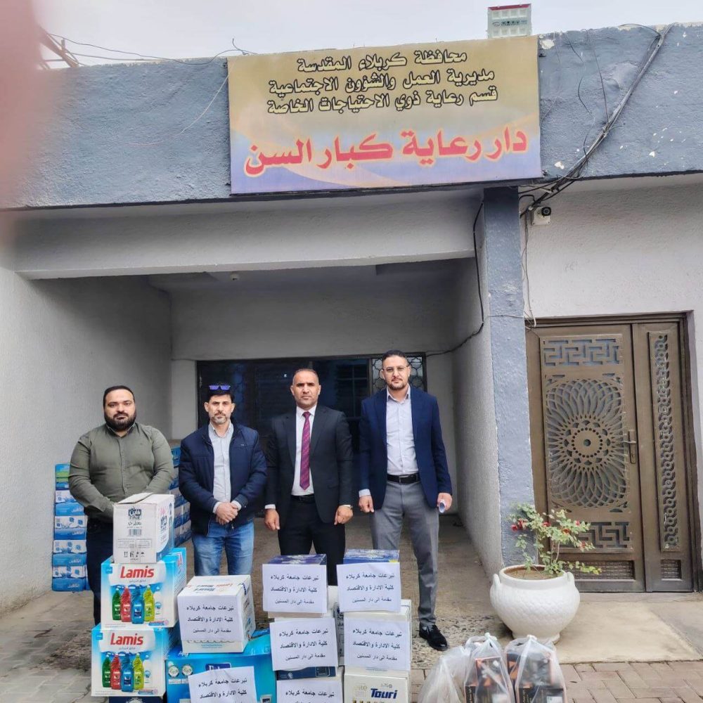 College of Administration and Economics Implements a Voluntary Campaign to Meet the Needs of Residents of the Elderly Care Home in Karbala