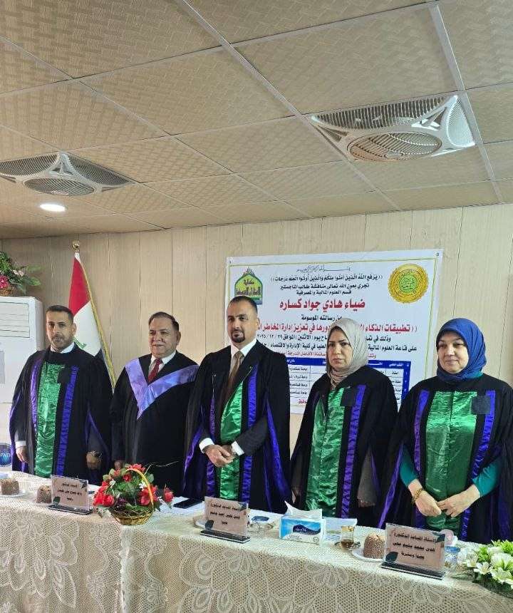You are currently viewing Faculty Member from the College of Administration and Economics – University of Karbala Participates in Master’s Thesis Defense at Al-Mustansiriyah University