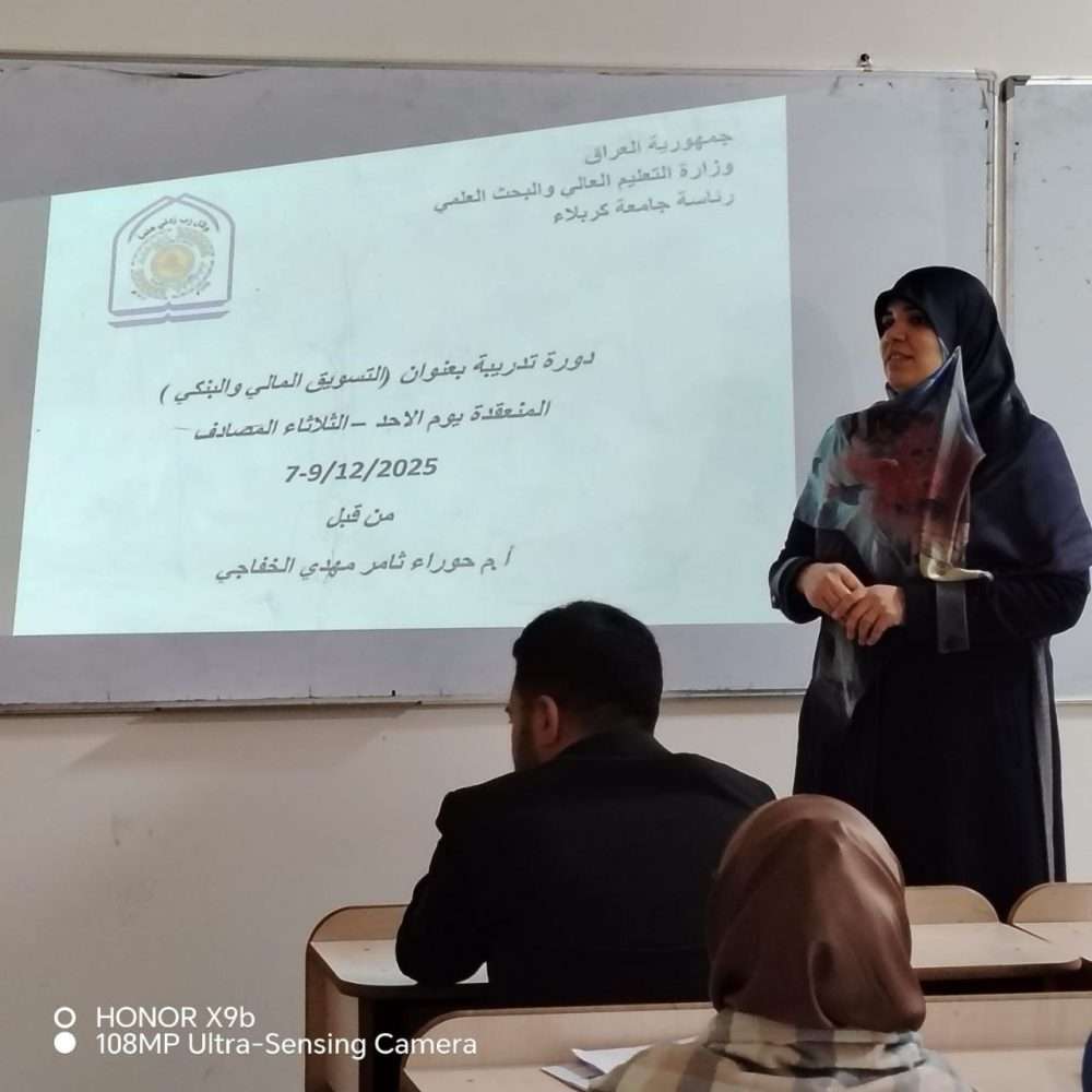 You are currently viewing College of Administration and Economics at the University of Karbala Organizes a Course on Financial and Banking Marketing