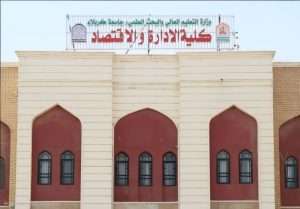 Read more about the article College of Administration and Economics at the University of Karbala Achieves Fifth and Sixth Places in the Creativity and Excellence Competition